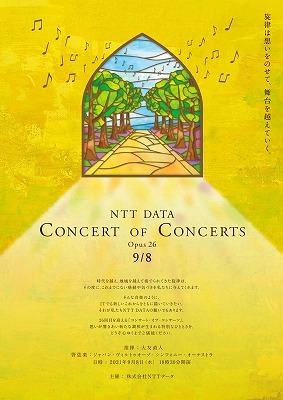 NTTDATA CONCERT OF CONCERTS Opus26